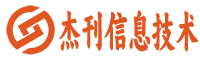 武汉市杰刊信息技术有限公司